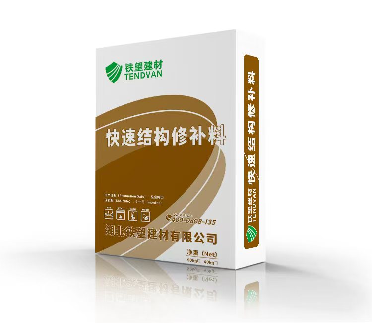 北碚快速结构修补料
