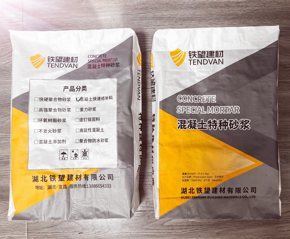 北碚封锚砂浆