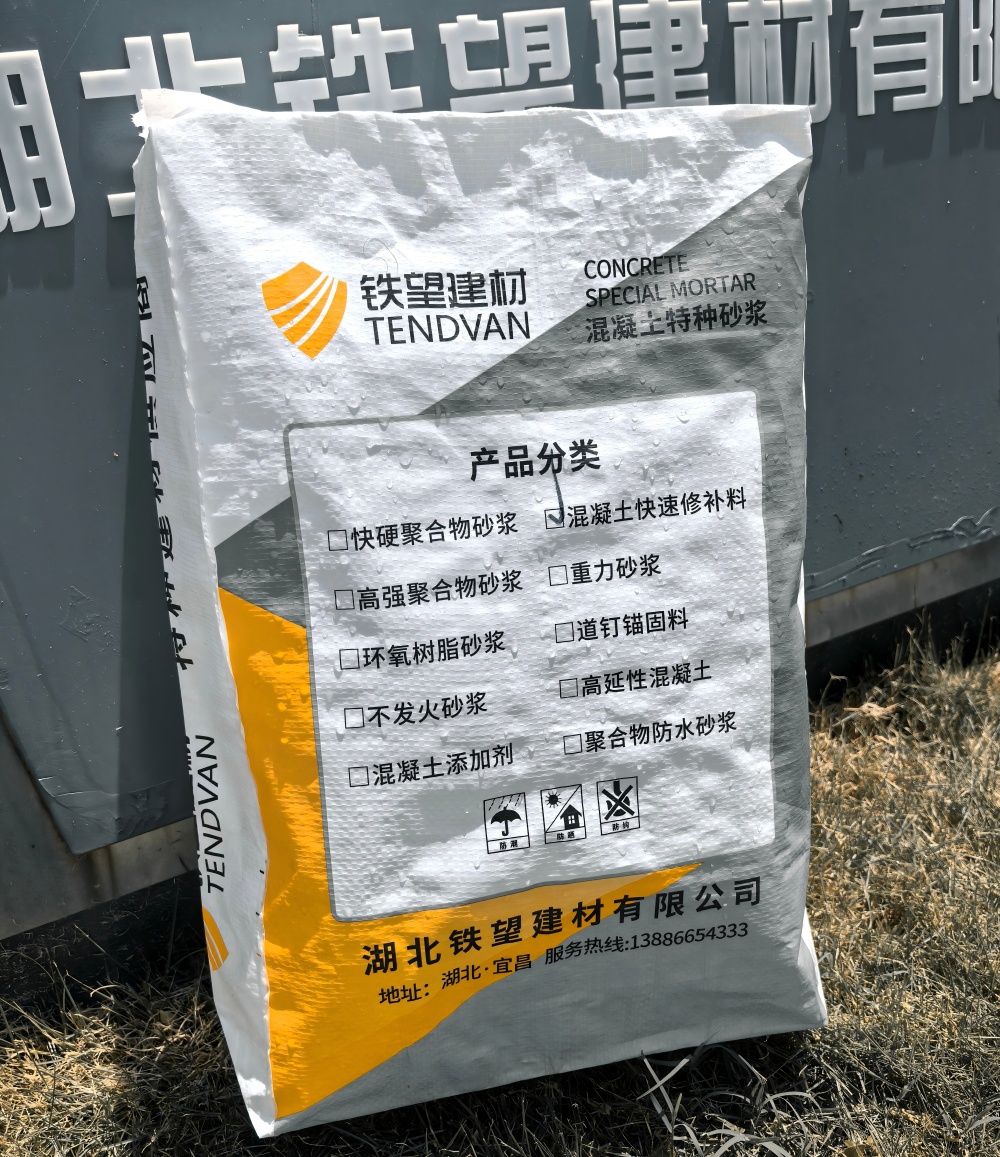 北碚气密剂